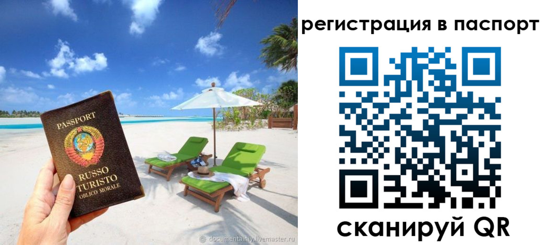 прописка для работы в Бугуруслане