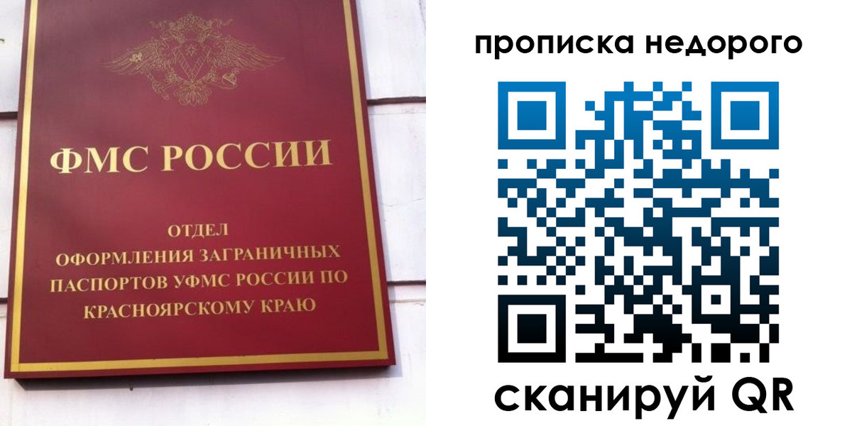 временная регистрация адрес в Бугуруслане