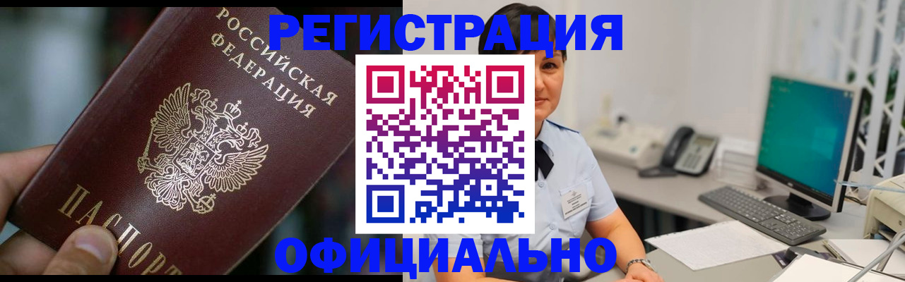 где прописаться в Бугуруслане
