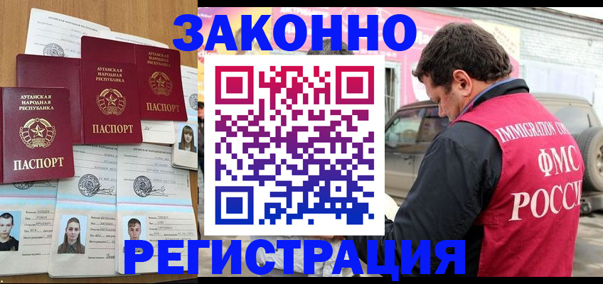 прописка от собственника в Бугуруслане