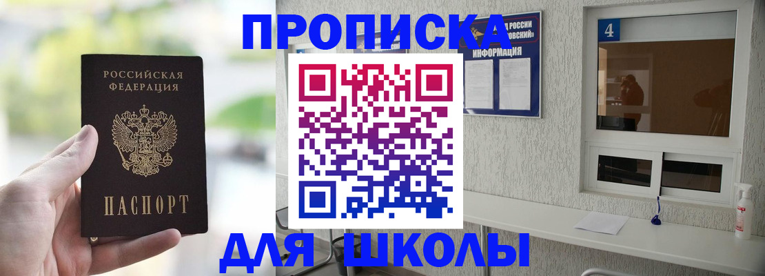 временная регистрация недорого в Бугуруслане