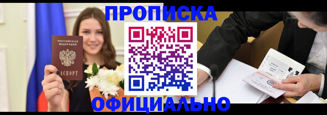 временная регистрация законно в Бугуруслане