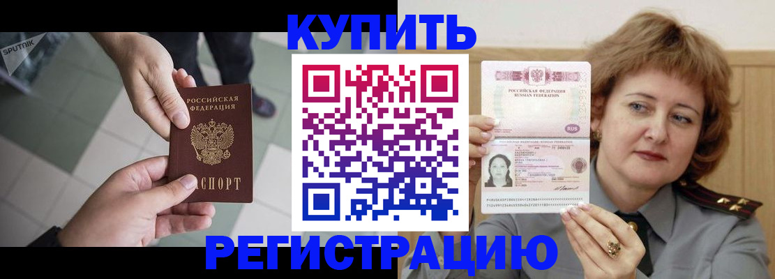 временная регистрация в квартире в Бугуруслане