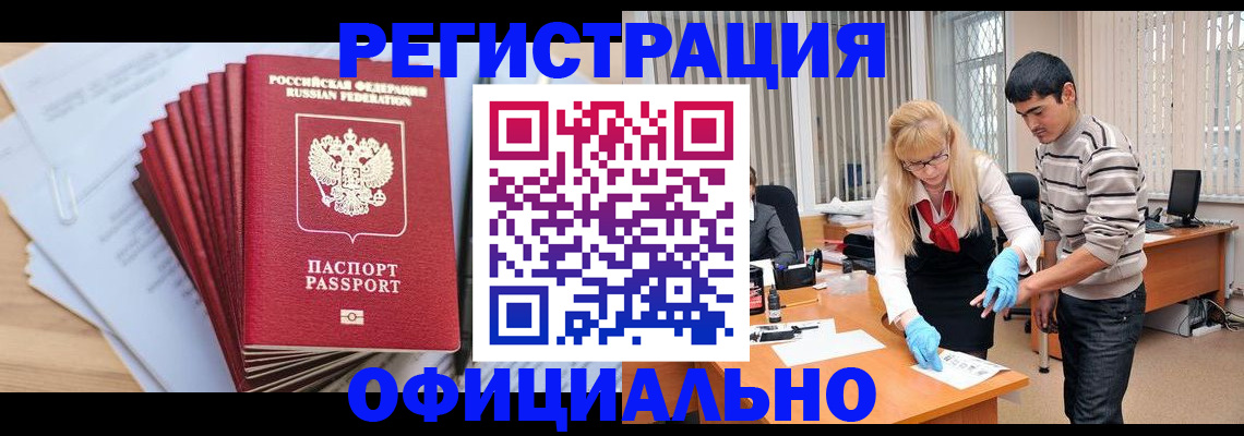 временная регистрация для всех в Бугуруслане