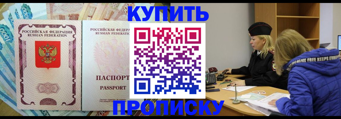 временная регистрация гарантия в Бугуруслане