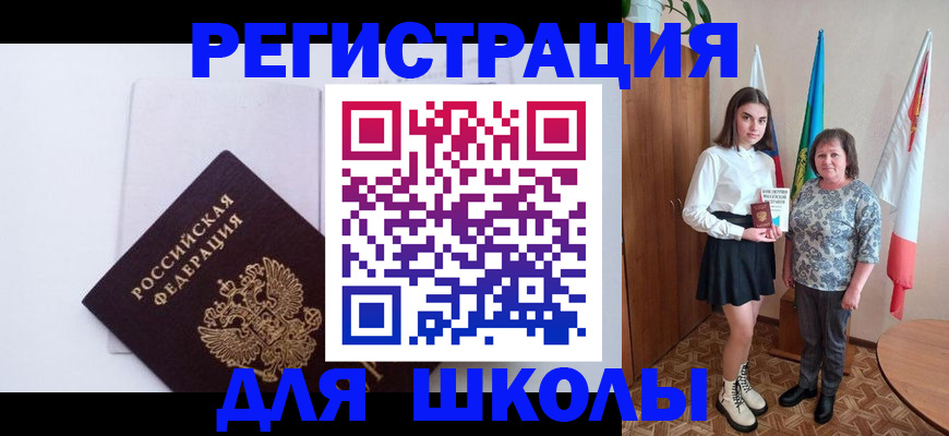 прописка для кредита в Бугуруслане