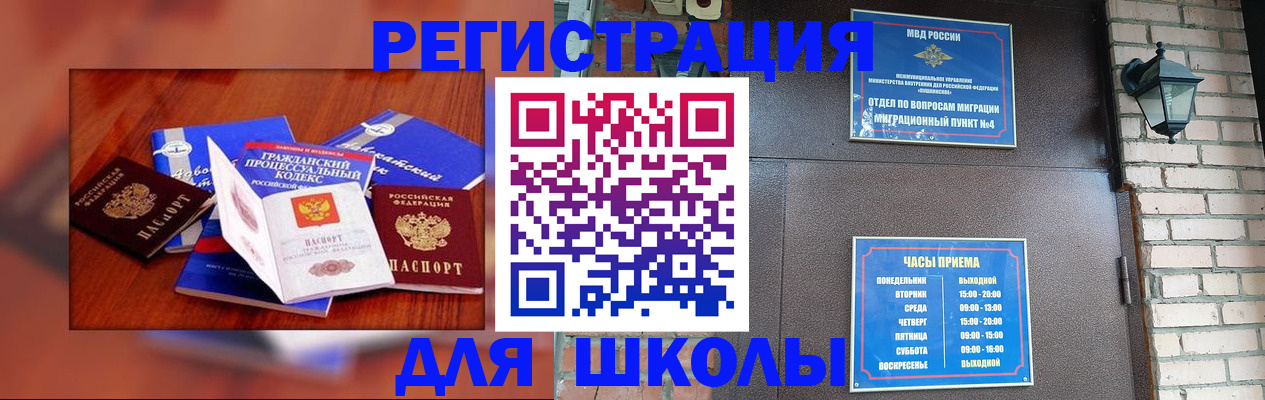 временная регистрация в квартире в Бугуруслане