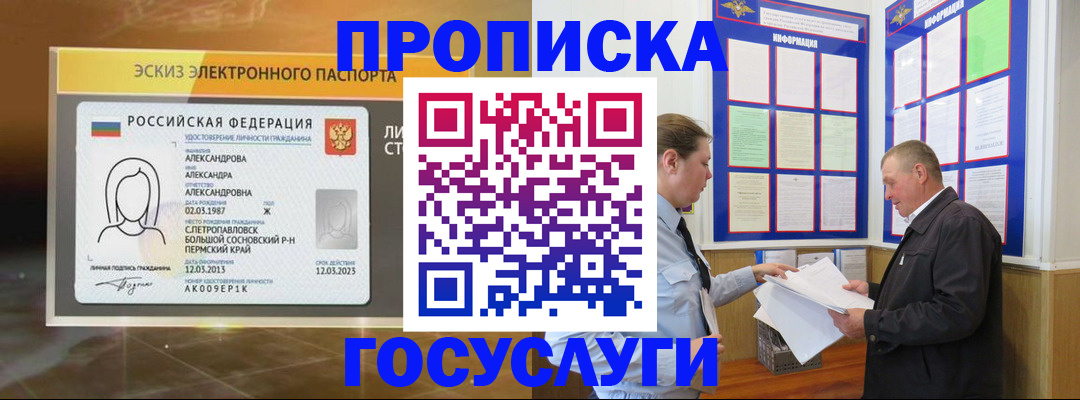 временная регистрация законно в Бугуруслане