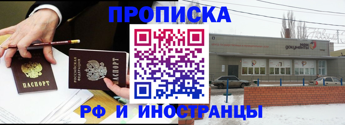 временная регистрация купить в Бугуруслане